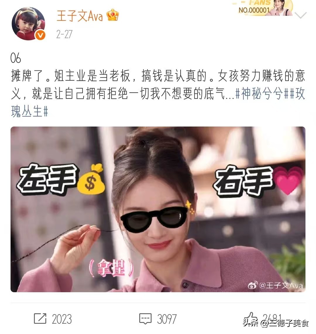 娱乐圈真朋友对比_杨颖王子文生日祝福差异_娱乐圈中的真朋友