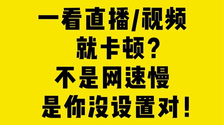 摔跤直播总卡顿？教你一招切换画质，避开两会网络拥堵