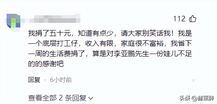 娱乐圈慈善大事件_嫣然医院资金问题_明星捐款沉默