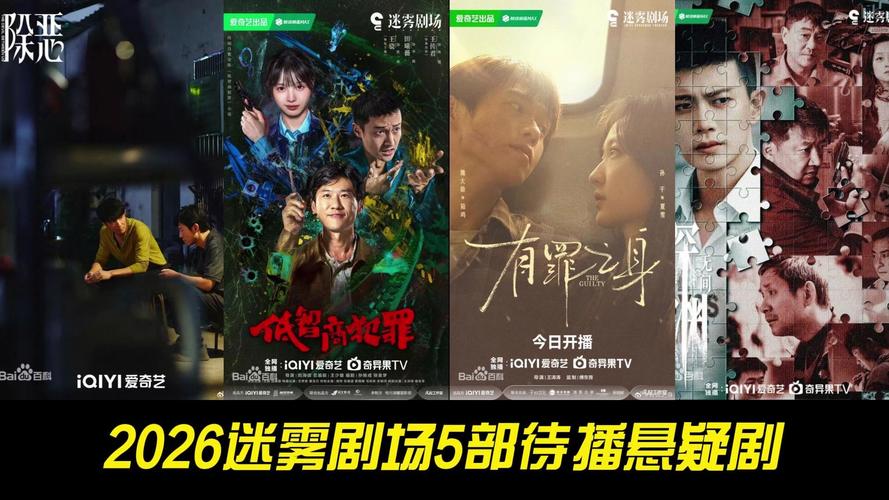 迷 在线观看国语版全集 2026热门剧集一口气看完