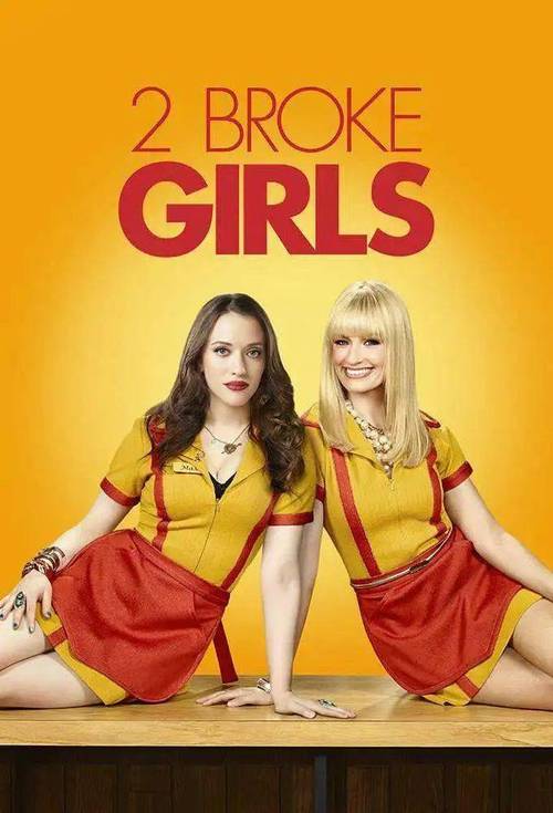 破产姐妹第三季在线观看：小窗口大梦想，励志又暖心