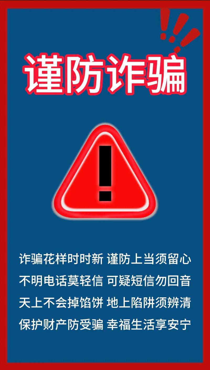 精品视频网站是陷阱别点 当心病毒和诈骗