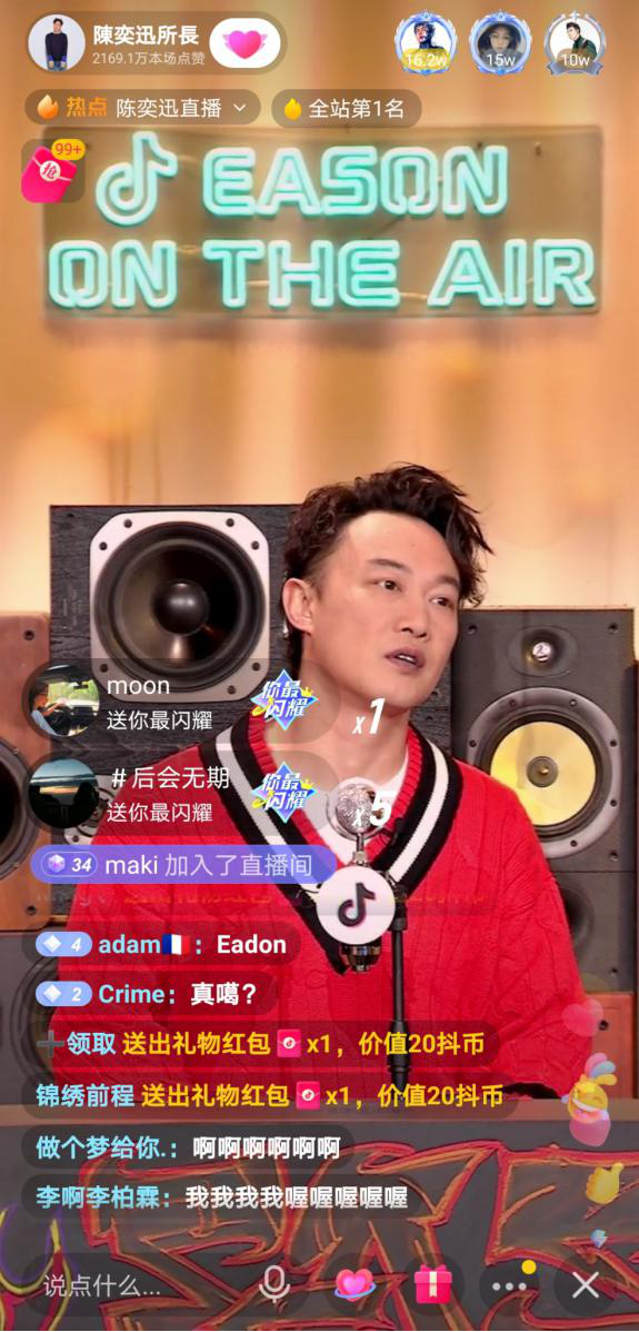 抖音热点明星视频怎么拍摄的,_抖音快手明星入驻对比_陈奕迅抖音直播首秀