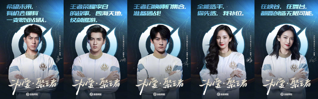 手游代言人流量明星合作趋势_互联网平台明星代言策略_最新明星热点,