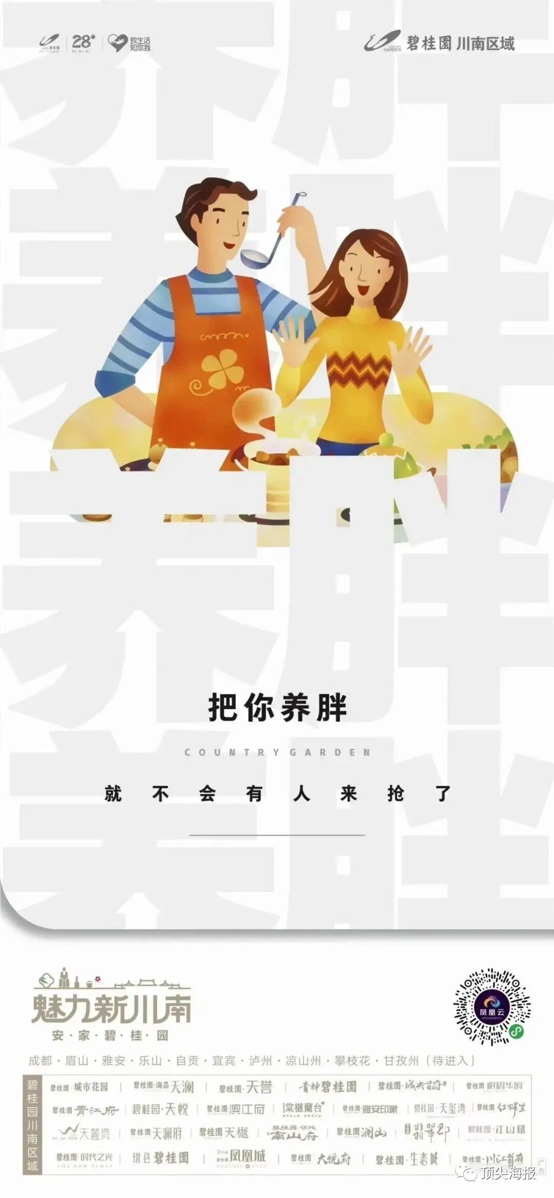 七夕节创意海报_热点创意明星素材图,_七夕品牌营销活动