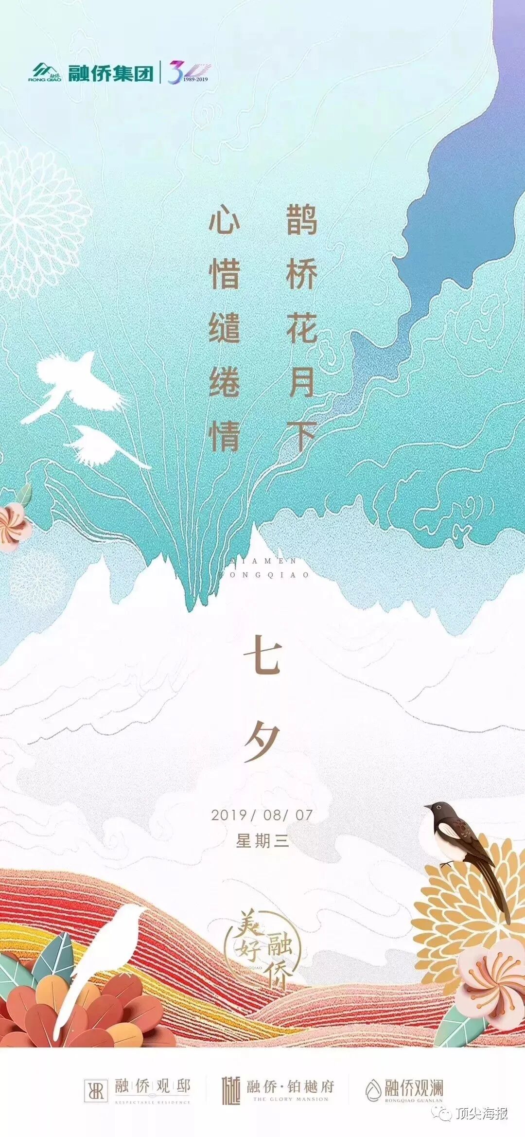 热点创意明星素材图,_七夕节创意海报_七夕品牌营销活动