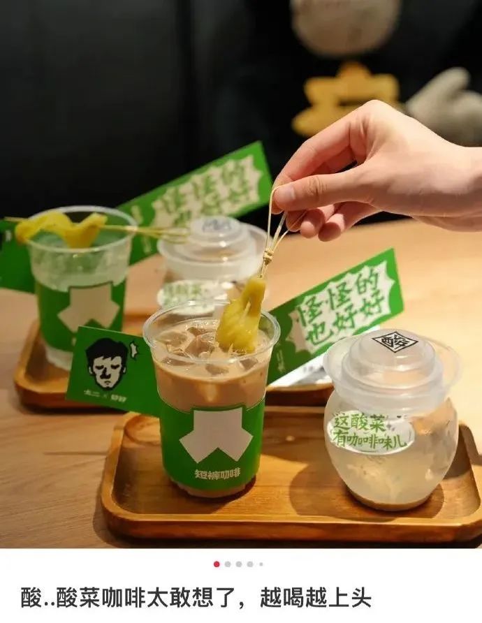 吃网红黑暗料理的人是谁呀,_章鱼拿铁_皮蛋咖啡